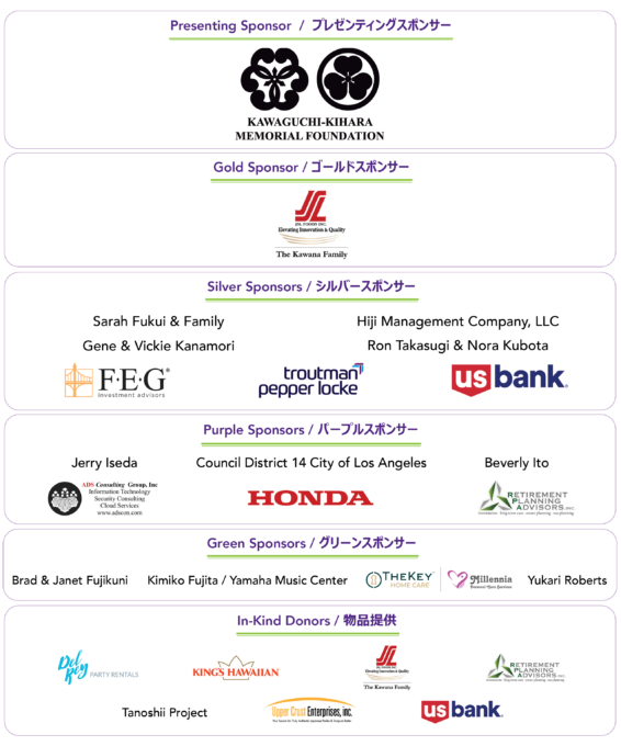 2026 Keiro no Hi Festival Sponsor Listing with logos and sponsor names