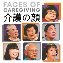 faces of caregiving flyer