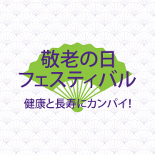 Japanese Keiro no Hi Festival Logo