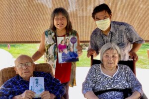 Iyashi Care ono family dr yanami