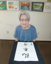 Suzuko Watkins (91) Suzuko Watkins
