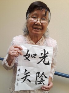 Tamiko Inoue (93)