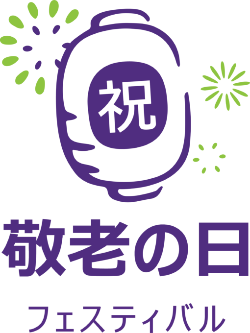 Keiro no hi festival celebration